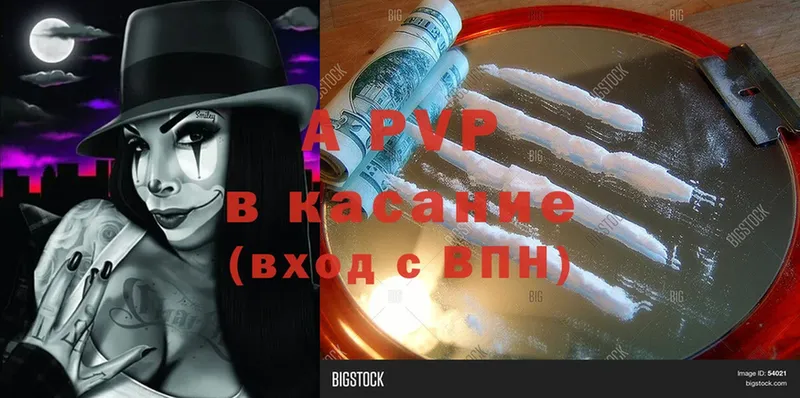 где купить наркоту  Воткинск  Alfa_PVP крисы CK 