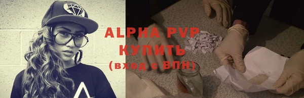 ALPHA PVP Бородино