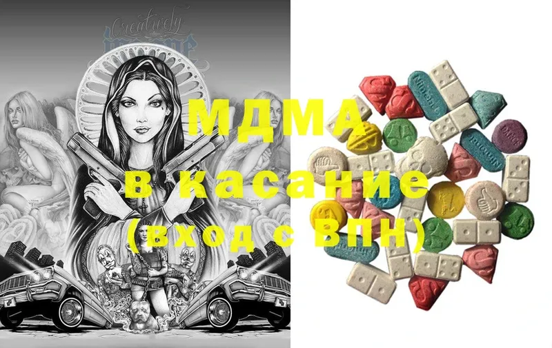 MDMA кристаллы  как найти   Воткинск 